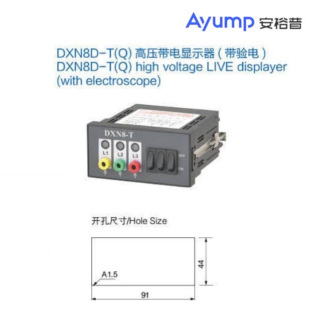 DXN8D-T(Q)高壓帶電顯示器 帶驗電+ DXN8D-T(Q)高壓帶電顯示器 帶驗電+