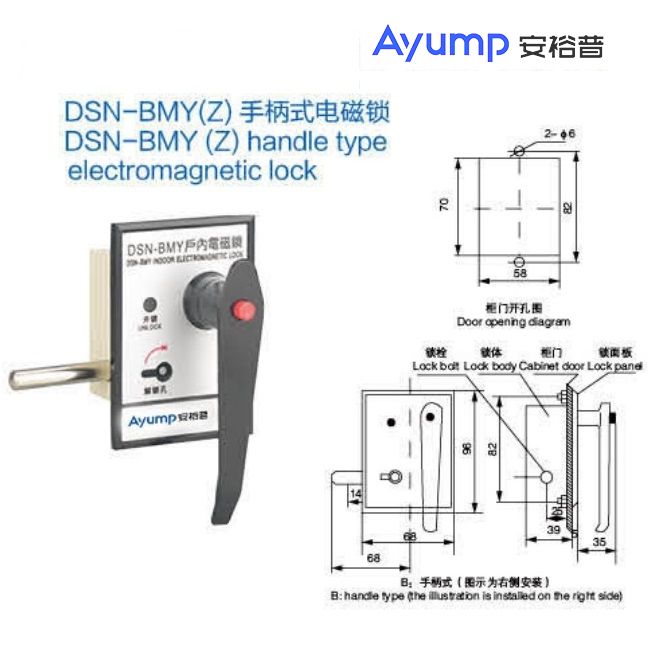 DSN-BMY(Z)手柄式電磁鎖+ DSN-BMY(Z)手柄式電磁鎖+