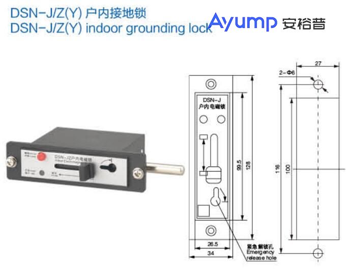 DSN-J Z(Y)戶(hù)內接地鎖 DSN-J Z(Y)戶(hù)內接地鎖