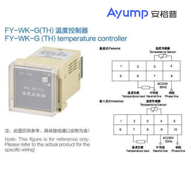 FY-WK-G(TH)溫度控制器 FY-WK-G(TH)溫度控制器