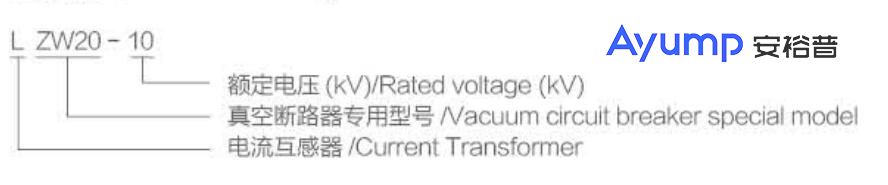 LZW20-10斷路器專(zhuān)用電流互感器2 LZW20-10斷路器專(zhuān)用電流互感器2