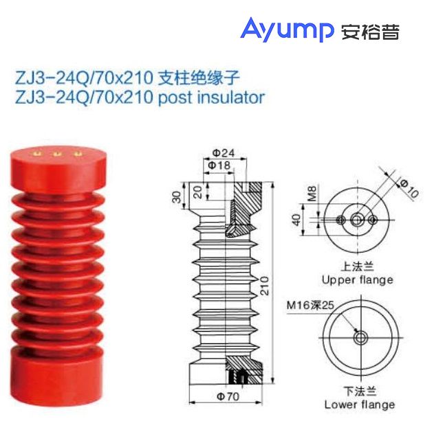 ZJ3- 24Q 70x210支柱絕緣子 ZJ3- 24Q 70x210支柱絕緣子