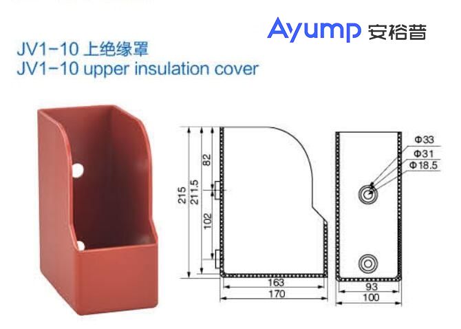 JV1-10.上絕緣罩 JV1-10.上絕緣罩