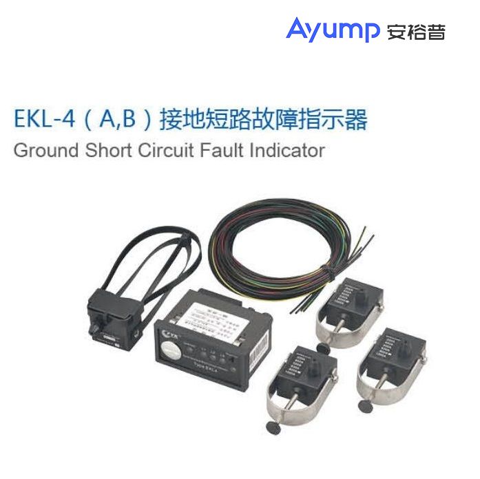 EKL-4( A,B )接地短路故障指示器 EKL-4( A,B )接地短路故障指示器