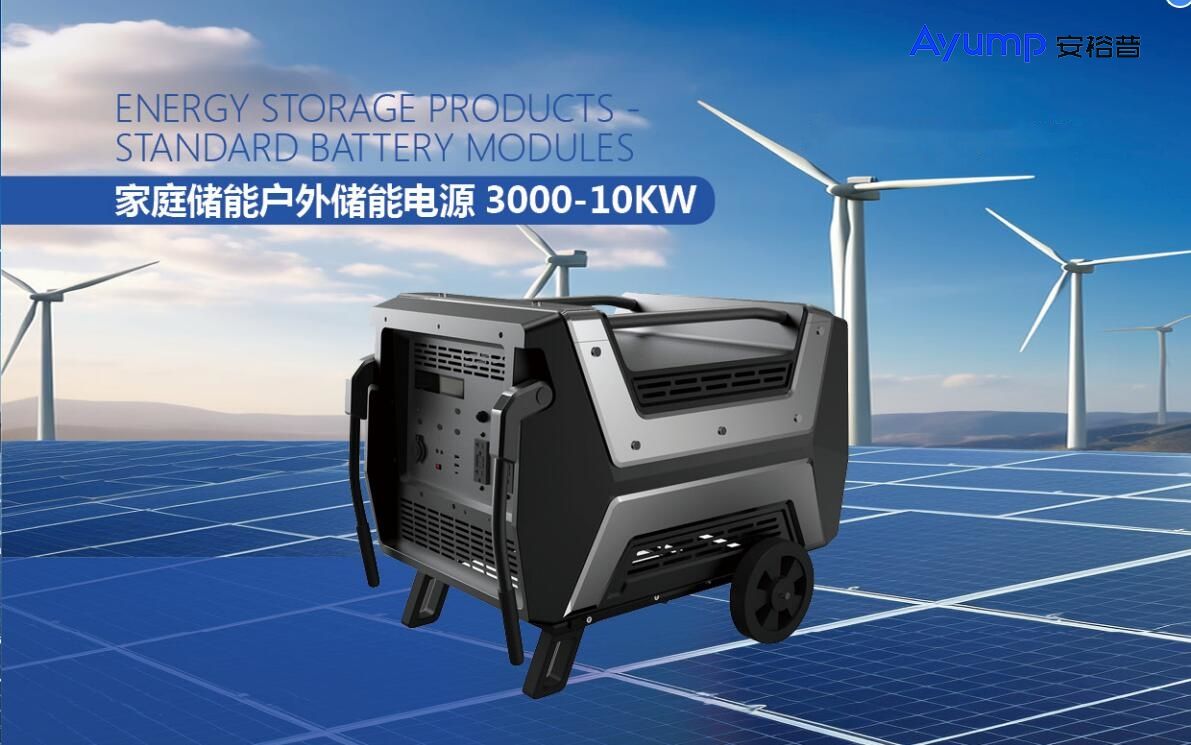 家庭儲能戶(hù)外儲能電源3000-10KW 家庭儲能戶(hù)外儲能電源3000-10KW