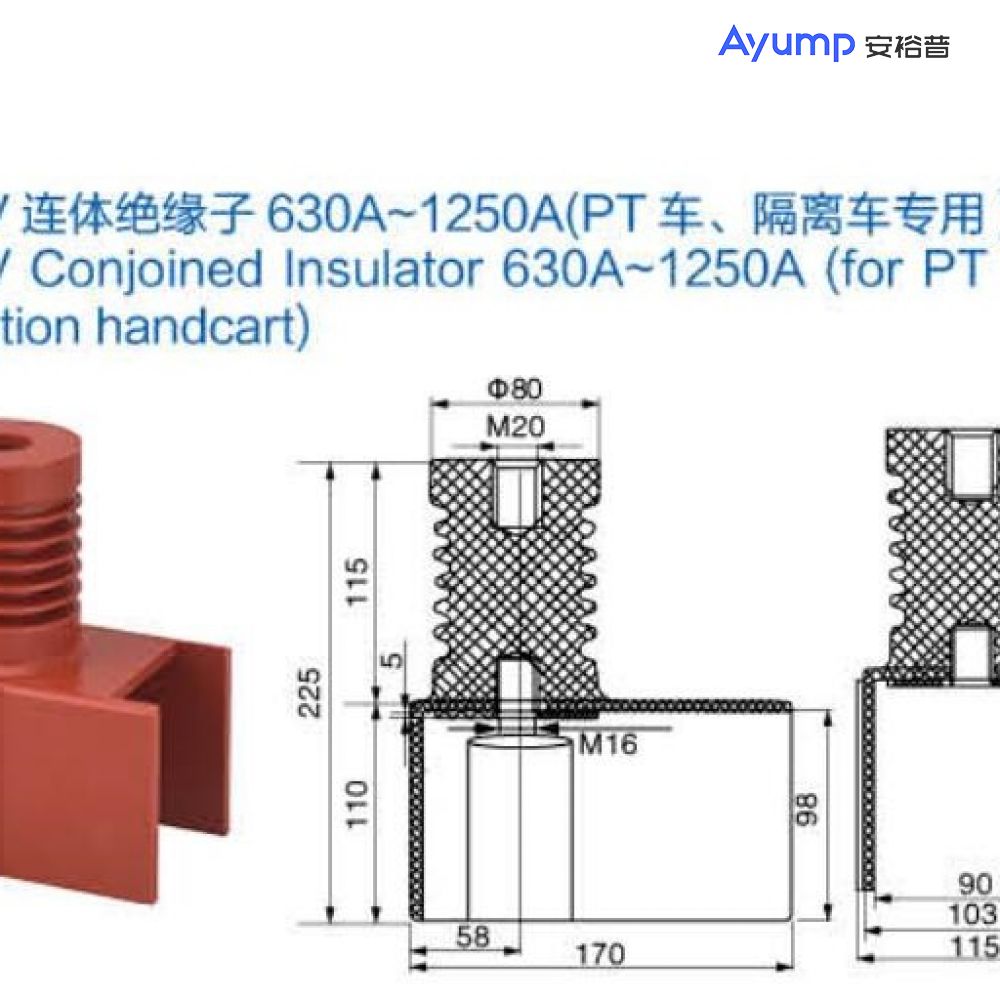 12kV連體絕緣子630A~1250A(PT車(chē)、隔離車(chē)專(zhuān)用)